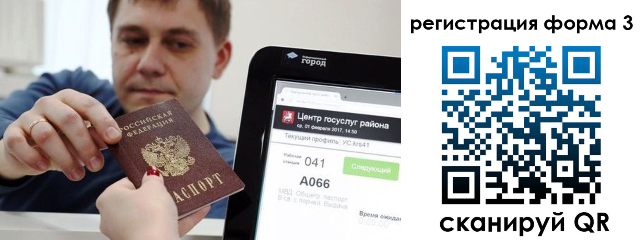 временная регистрация 2025 в Бодайбо